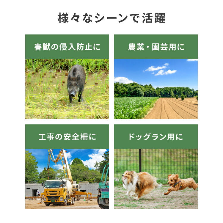 ネット 網 フェンス 金網 金網ネット アニマルフェンス 防獣 動物 1m 30m 農業用ネット 園芸 ガーデニング 畑 猪 イノシシ 鹿 対策 侵入防止 カラスネット 練習用 ドッグラン サークル 犬