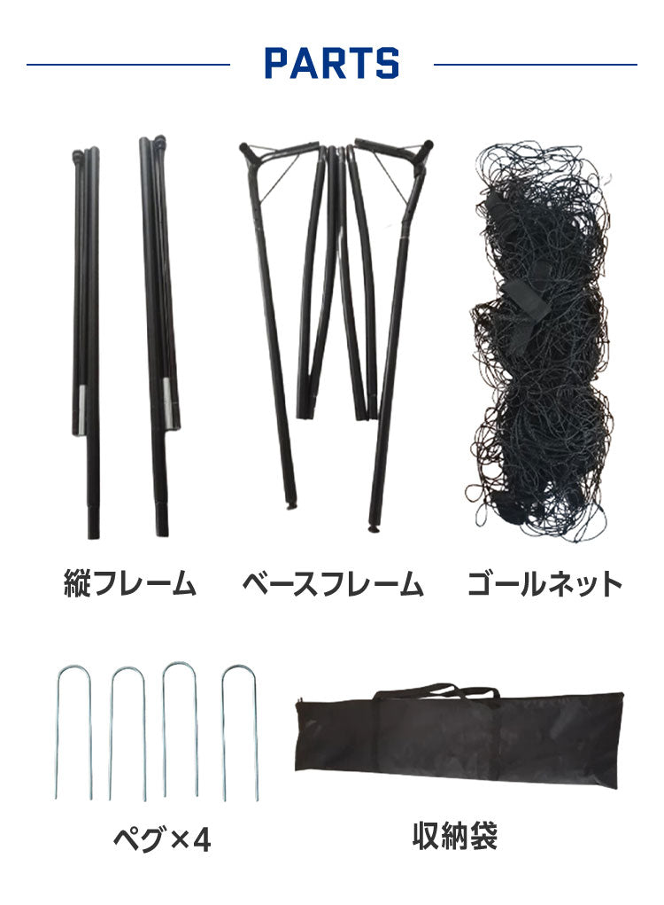 フットサルゴール 折りたたみ 組み立て 3×2m 簡単組み立て 収納袋 ペグ ミニゴール サッカーゴール ゴール フットサル サッカー 子供用 練習 少年サッカー 収納バッグ 小学生 中学生 簡易設置 ミニサッカー コンパクト 持ち運び