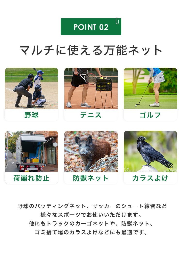 バックネット 野球 5×10m 網目2.5cm グリーン 防球ネット ネット 保護用ネット 養生 多目的ネット ゴルフネットバッティングネット カラスよけ ゴミネット カーゴネット グリーンネット テニス サッカー