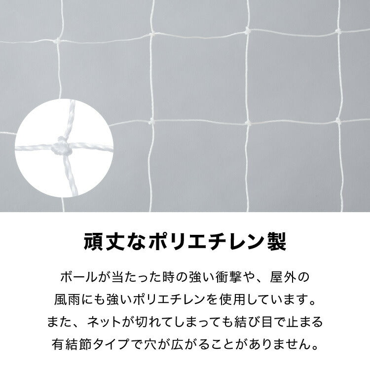 サッカーゴール 交換用 フットサルサイズ ネットのみ 網 交換 網目14cm ネット単品 練習 練習用 少年サッカー 野外練習 部活 サッカースポーツネット トレーニング 交換用ゴール フットボール ゴールネット ネット フットサル