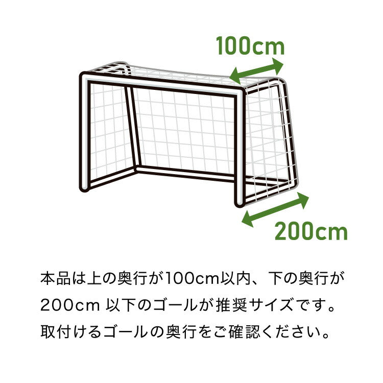 サッカーゴール 交換用 サッカーネット ネットのみ 網 交換 1枚 網目14cm ネット単品 練習 練習用 少年サッカー 野外練習 部活 公式サイズ スポーツ トレーニング 交換用ゴール フットボール ゴールネット ネット フットサル