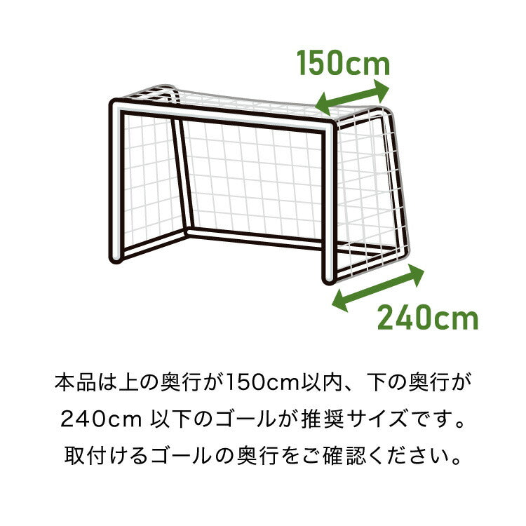 サッカーネット 交換用 一般用サイズ ネットのみ 公式サイズ 練習 1枚 網目14cm ゴールネット ネット トレーニング 網 体育 部活 クラブ活動 少年サッカー ジュニア サッカー フットサル 一般用