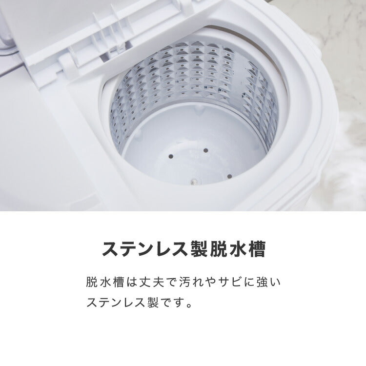 simplus シンプラス 二槽式洗濯機 脱水付き 二層式洗濯機 小型洗濯機 二層式 洗い すすぎ ミニランドリー 上履き 赤ちゃん 作業着 介護 SP-NWM01 小型 コンパクト ステンレス タイマー 脱水 【メーカー1年保証】