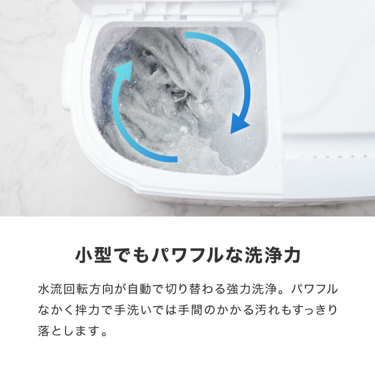 simplus シンプラス 二槽式洗濯機 脱水付き 二層式洗濯機 小型洗濯機 二層式 洗い すすぎ ミニランドリー 上履き 赤ちゃん 作業着 介護 SP-NWM01 小型 コンパクト ステンレス タイマー 脱水 【メーカー1年保証】