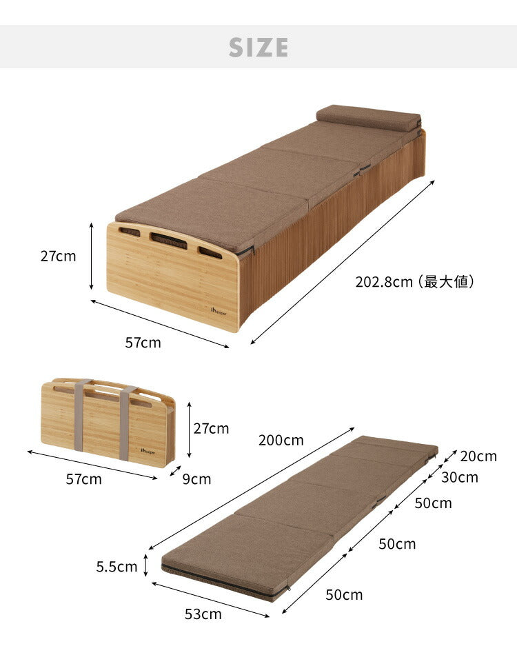 ペーパーベッド マットレス付き 折りたたみ スリム 軽量 幅57cm スモールセミシングル コンパクト 北欧 おしゃれ ミニマリスト 一人暮らし 折りたたみベッド ごろ寝ベッド 折り畳み ベッド 伸縮式 省スペース マットレス付 来客用