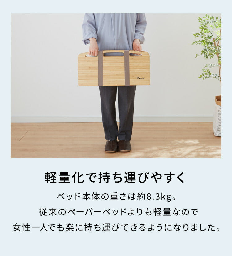 ペーパーベッド マットレス付き 折りたたみ スリム 軽量 幅57cm スモールセミシングル コンパクト 北欧 おしゃれ ミニマリスト 一人暮らし 折りたたみベッド ごろ寝ベッド 折り畳み ベッド 伸縮式 省スペース マットレス付 来客用