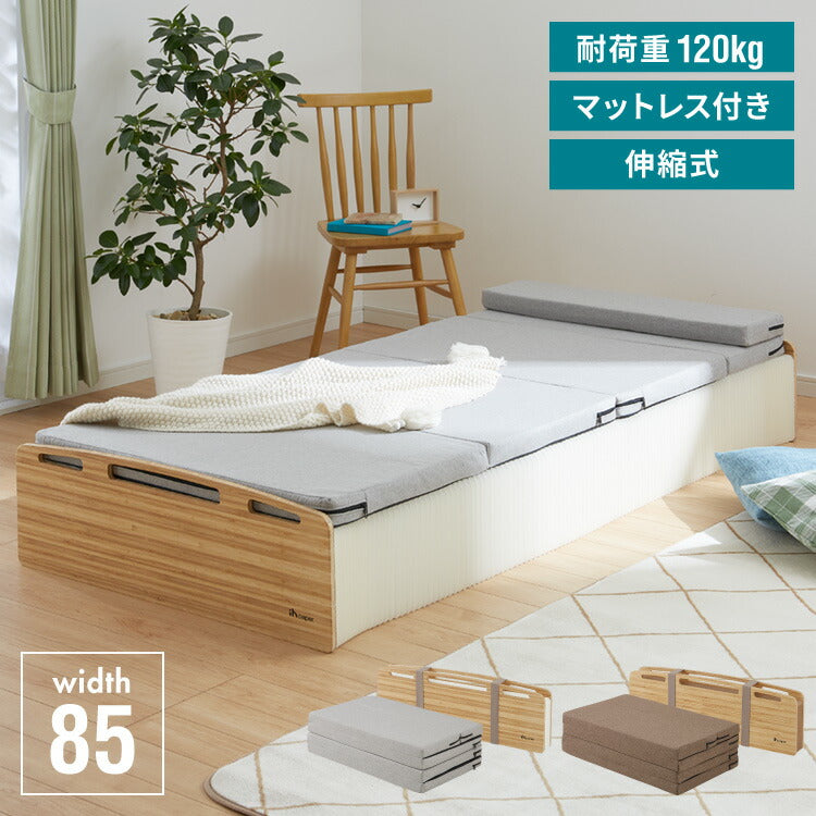 ベッド 折りたたみ ペーパーベッド セミシングル 幅85cm 耐荷重120kg 伸縮式 組み立て簡単 撥水加工 マットレス付き 隙間収納 シンプル 北欧 省スペース 来客用 1人暮らし おしゃれ コンパクト 紙製ベッド 折りたたみベッド