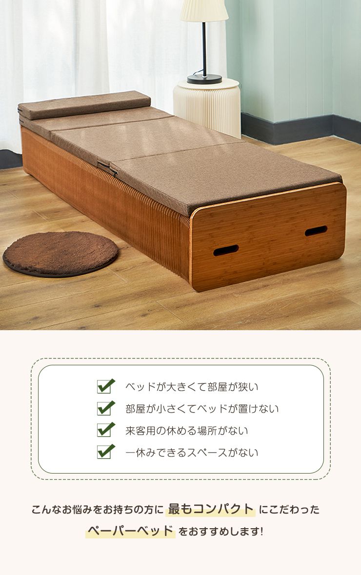 ベッド 折りたたみ ペーパーベッド シングル 幅90cm 耐荷重100kg 伸縮式 組み立て簡単 撥水加工 マットレス付き 隙間収納 シンプル 北欧 省スペース 来客用 1人暮らし おしゃれ コンパクト 紙製ベッド 折りたたみベッド