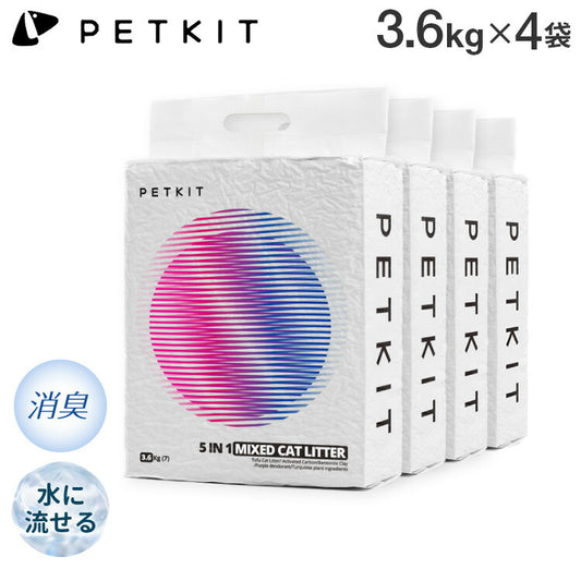 PETKIT 猫砂 おから 7L 4袋 ペレット 固まる 消臭 ベントナイト 天然素材 活性炭 脱臭 流せる 小粒 消臭剤 ねこ砂 混合 ペットキット システムトイレ 猫 猫用