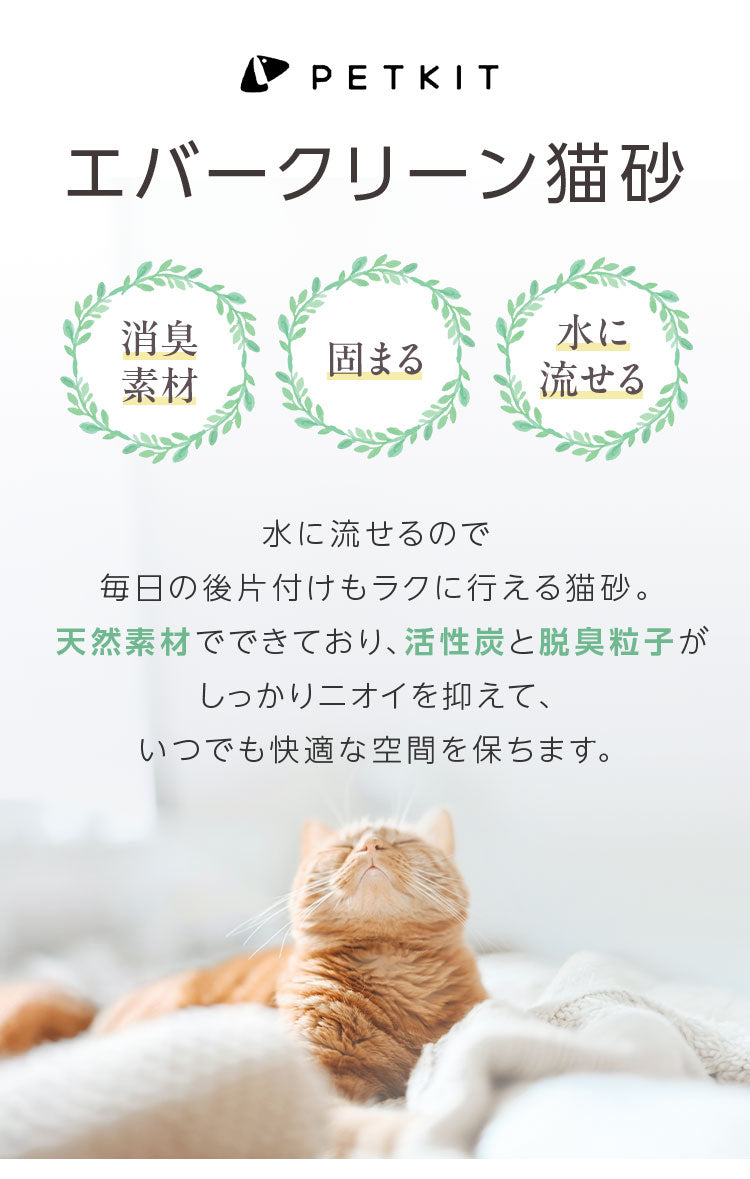 PETKIT 猫砂 おから 7L 4袋 ペレット 固まる 消臭 ベントナイト 天然素材 活性炭 脱臭 流せる 小粒 消臭剤 ねこ砂 混合 ペットキット システムトイレ 猫 猫用