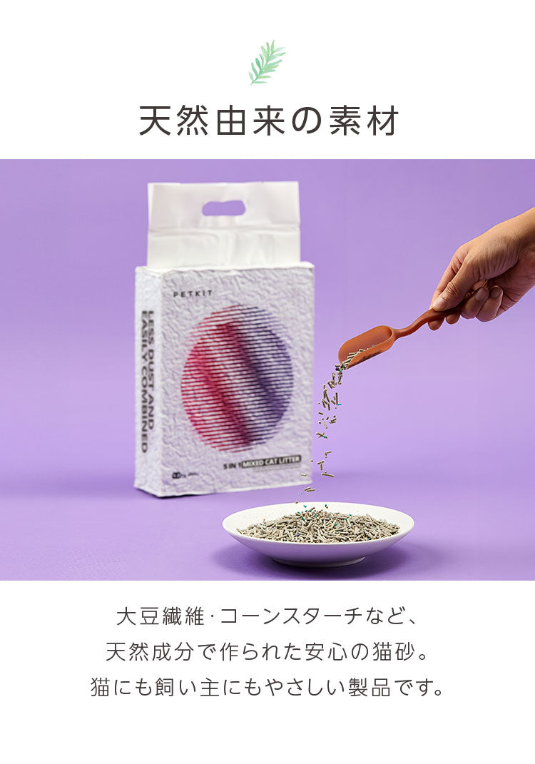 PETKIT 猫砂 おから 7L 4袋 ペレット 固まる 消臭 ベントナイト 天然素材 活性炭 脱臭 流せる 小粒 消臭剤 ねこ砂 混合 ペットキット システムトイレ 猫 猫用