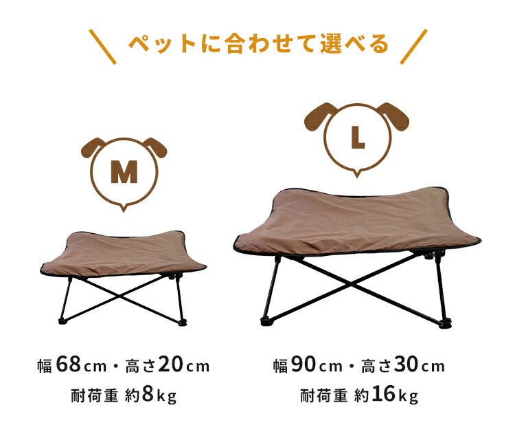 ドッグコット 折り畳み キャンプ 洗える 小型犬 中型犬 折り畳み式 撥水 防水 ペット ペット用品 アウトドア ピクニック 犬用ベッド お出かけ 組み立て簡単 折り畳み ペットベッド コット シンプル かわいい 散歩 旅行 外出 通気性