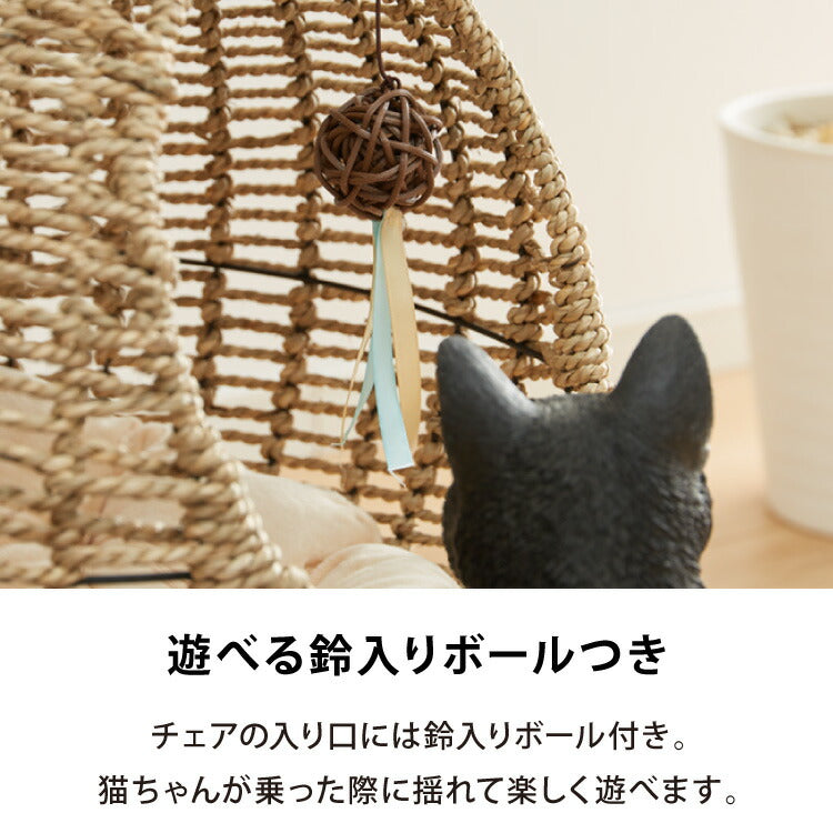 ペット用ハンギングチェア クッション付き シーグラス製 丸型 おしゃれ ナチュラル 北欧 かわいい ペットチェア 猫ベッド ペットベッド ペットハウス キャットチェア ペット用 猫用 ペット用家具 キャットハウス 吊り下げ式 ペット 室内