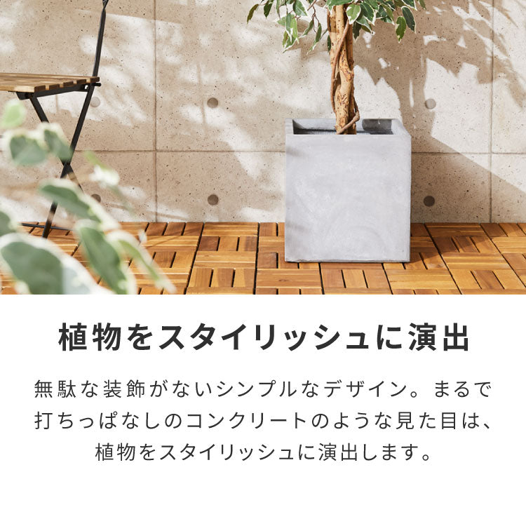 プランター 大型 32×32cm スクエア コンクリート おしゃれ モダン ガーデニング 植木鉢 鉢カバー プランターカバー プランターボックス ファイバークレイ 観葉植物 屋外 室内 軽い