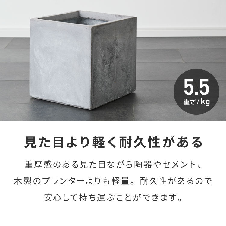 プランター 大型 32×32cm スクエア コンクリート おしゃれ モダン ガーデニング 植木鉢 鉢カバー プランターカバー プランターボックス ファイバークレイ 観葉植物 屋外 室内 軽い