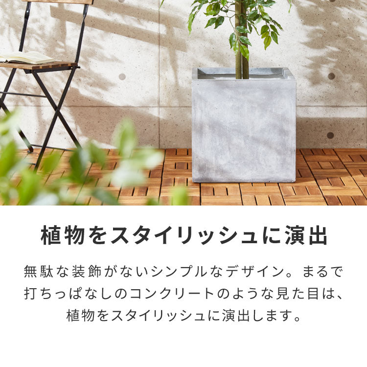 プランター 大型 40×40cm スクエア グラスファイバー 深型 おしゃれ シンプル モダン コンクリート調 ガーデニング 植木鉢 鉢植え 鉢カバー プランターカバー プランターボックス