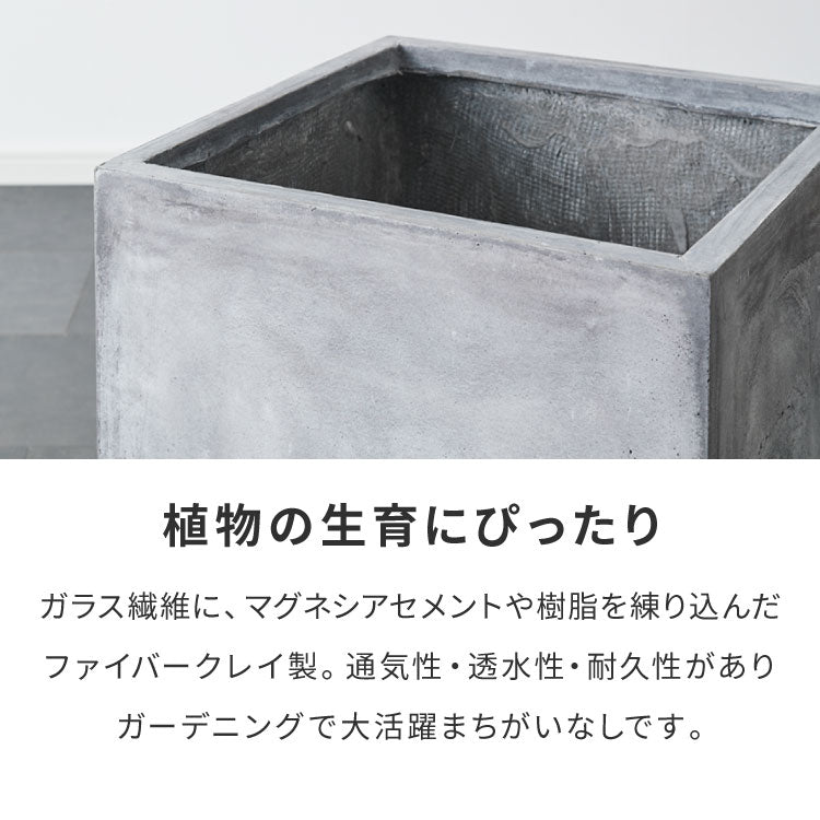 プランター 大型 50×50cm スクエア コンクリート おしゃれ モダン ガーデニング 植木鉢 鉢カバー プランターカバー プランターボックス ファイバークレイ 観葉植物 屋外 室内 軽い