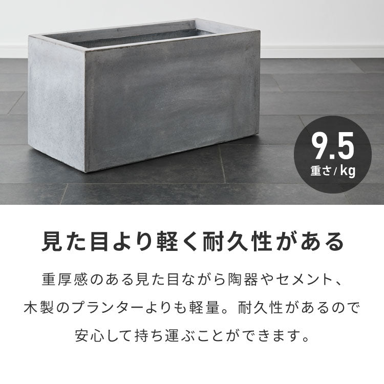 プランター 大型 60×30cm 長方形 コンクリート おしゃれ モダン ガーデニング 植木鉢 鉢カバー プランターカバー プランターボックス ファイバークレイ 観葉植物 屋外 室内 軽い