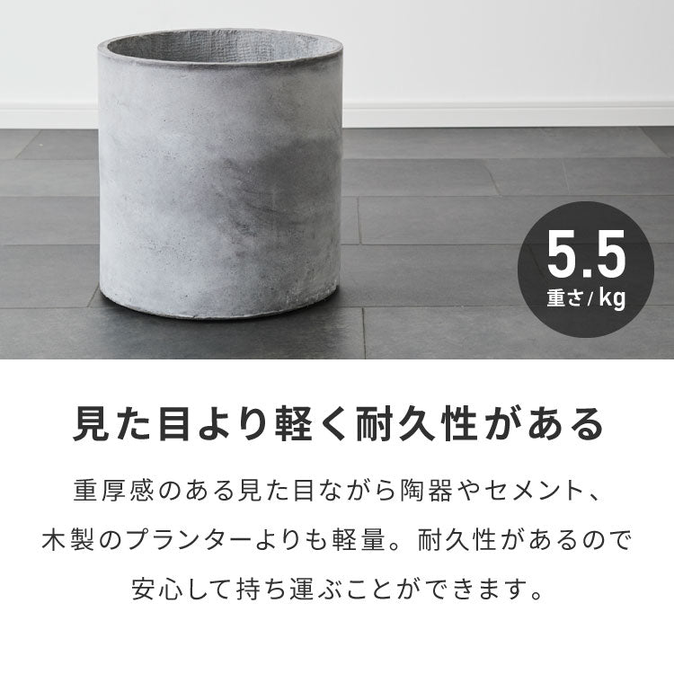 プランター 大型 直径35cm 円形 コンクリート おしゃれ モダン ガーデニング 植木鉢 鉢カバー プランターカバー プランターボックス ファイバークレイ 観葉植物 屋外 室内 軽い