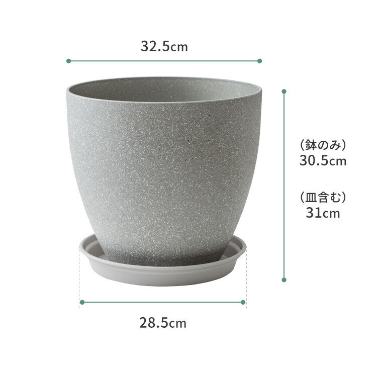植木鉢 鉢 直径32.5cm 11号 おしゃれ モダン ガーデニング 植木鉢 鉢カバー プランターカバー PP樹脂 観葉植物 屋外 室内 軽い インテリア 鉢皿 ソーサー付き グレー