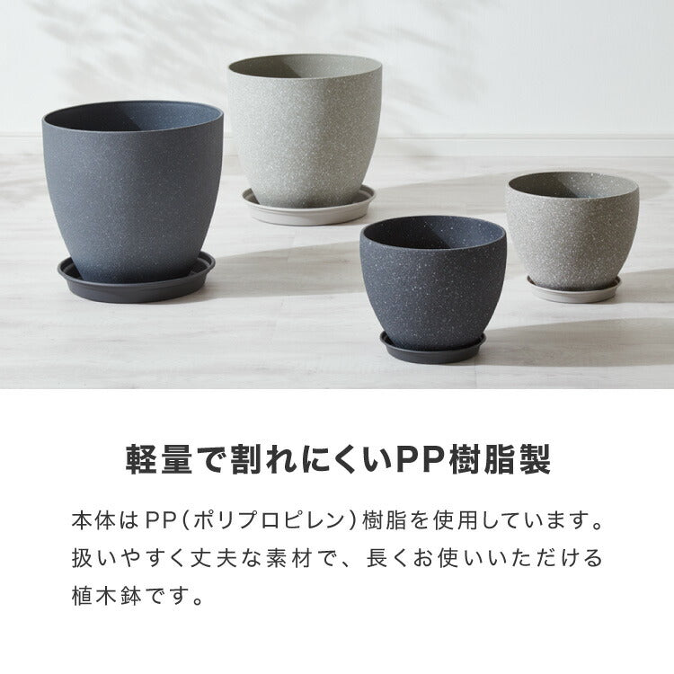 植木鉢 鉢 直径32.5cm 11号 おしゃれ モダン ガーデニング 植木鉢 鉢カバー プランターカバー PP樹脂 観葉植物 屋外 室内 軽い インテリア 鉢皿 ソーサー付き グレー