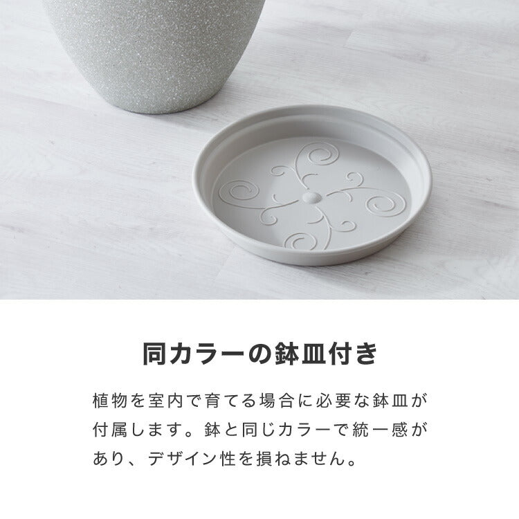 植木鉢 鉢 直径32.5cm 11号 おしゃれ モダン ガーデニング 植木鉢 鉢カバー プランターカバー PP樹脂 観葉植物 屋外 室内 軽い インテリア 鉢皿 ソーサー付き グレー
