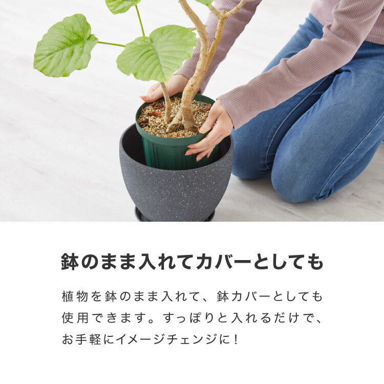 植木鉢 鉢 直径23cm 8号 おしゃれ モダン ガーデニング 植木鉢 鉢カバー プランターカバー PP樹脂 観葉植物 屋外 室内 軽い インテリア 鉢皿 ソーサー付き グレー