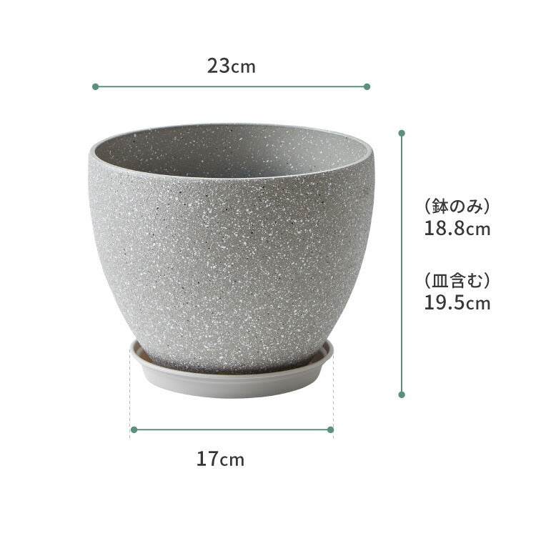 植木鉢 鉢 直径23cm 8号 おしゃれ モダン ガーデニング 植木鉢 鉢カバー プランターカバー PP樹脂 観葉植物 屋外 室内 軽い インテリア 鉢皿 ソーサー付き グレー
