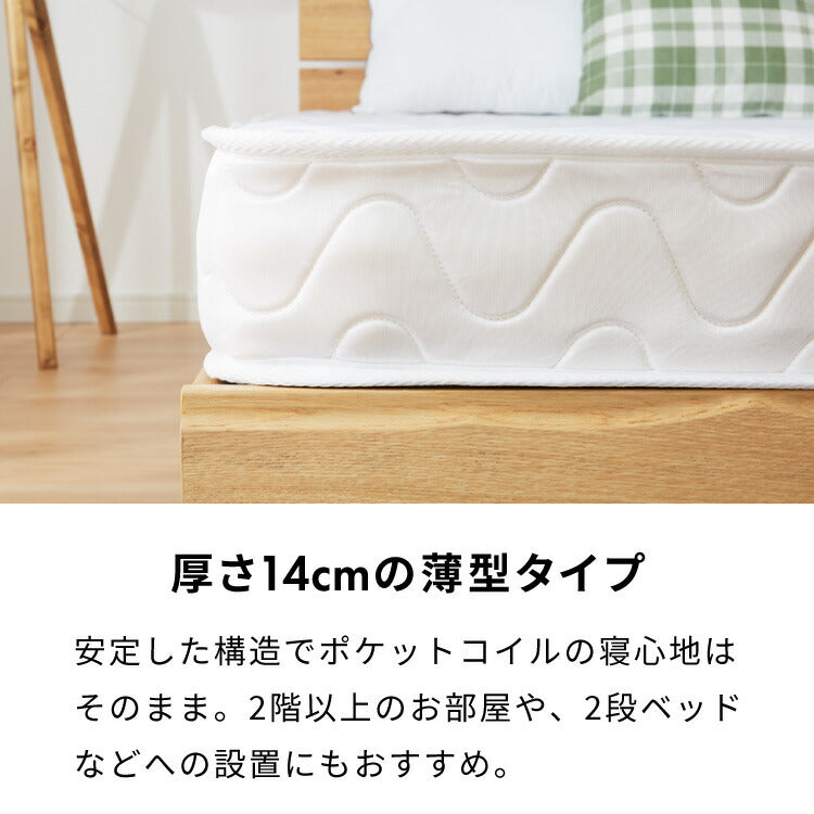 ポケットコイル マットレス ダブル 120×195×厚さ14cm マットレス スプリングマットレス ベッドマット 寝具 通気性 ロール梱包 耐久性