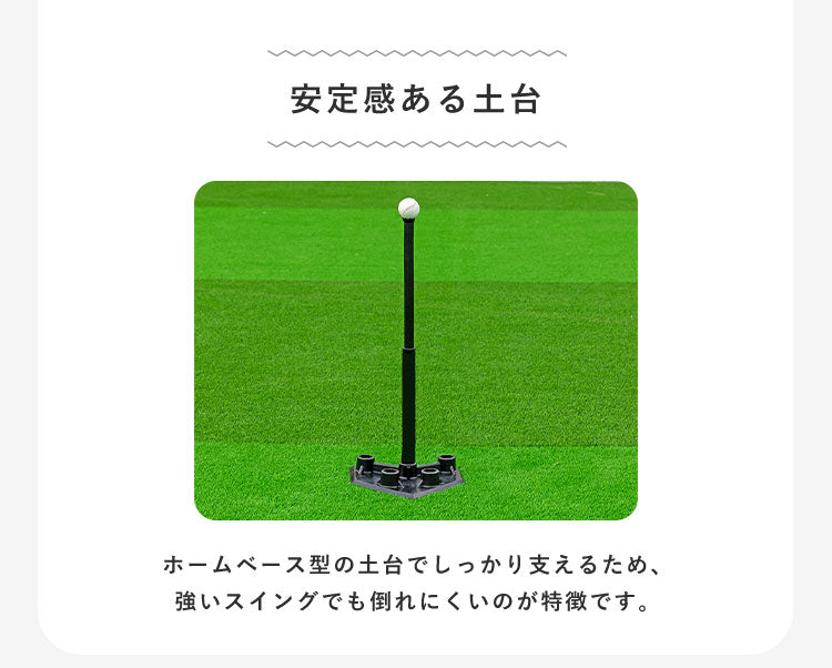 バッティングティー 高さ調整可能 バッティング 練習 野球 ソフトボール 硬式 軟式 バッティングティ バッティングティースタンド バッティング練習 打撃 トレーニング ベースボール 自主練 スタンド