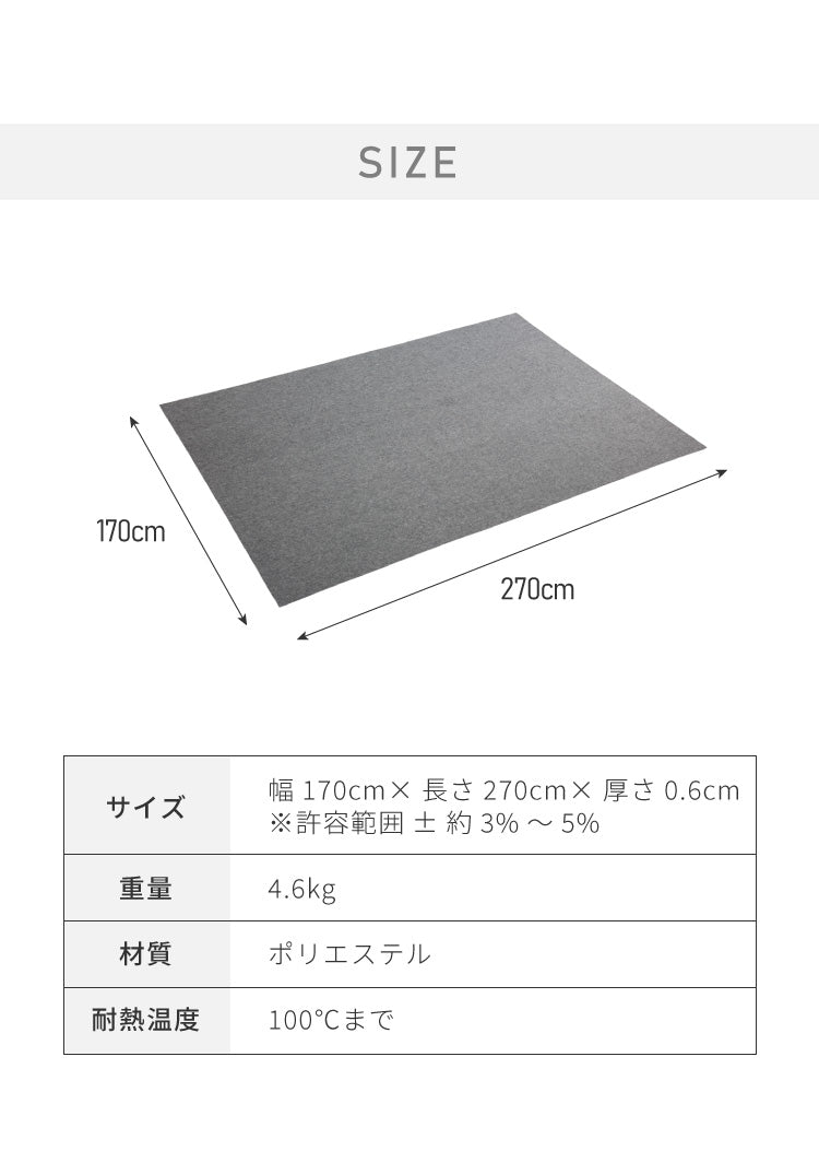 ラグ 下敷き 約170×270cm ラグマット 厚手 ホットカーペット対応 下敷きラグ 洗える ウォッシャブル 丸洗い カーペット 滑り止め 防音 ファブリック オールシーズン アンダーラグ 厚さ6mm マット