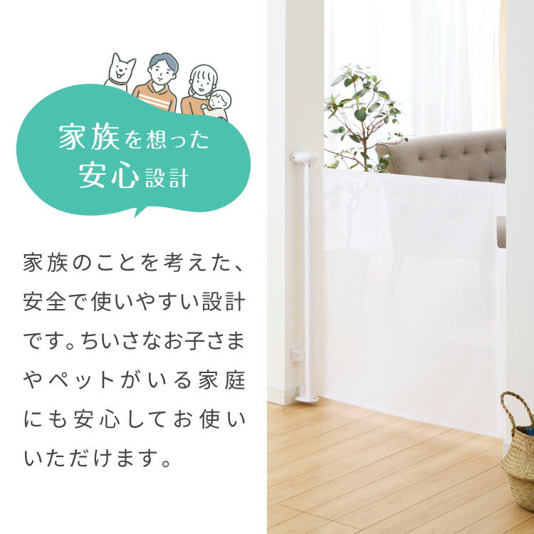 ベビーゲート ワイド ロール式 最大幅140cm 二重ロック メッシュ ホワイト 高さ86cm 省スペース コンパクト シンプル ベビーガード ベビーフェンス ペットフェンス ペットガード セーフティーガード