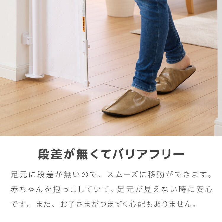 ベビーゲート ワイド ロール式 最大幅140cm 二重ロック メッシュ ホワイト 高さ86cm 省スペース コンパクト シンプル ベビーガード ベビーフェンス ペットフェンス ペットガード セーフティーガード