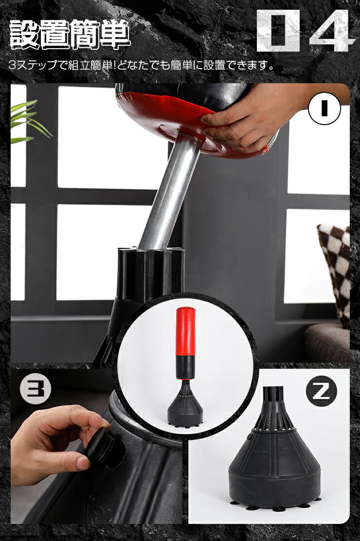 サンドバッグ 自宅 自立 スタンド 簡単組立 安定性抜群 子供 大人 ストレス解消 自立型 パンチングバッグ パンチングマシーン キックボクシング 空手 トレーニング ダイエット ボクササイズ 格闘技 宅トレ ジム 室内運動