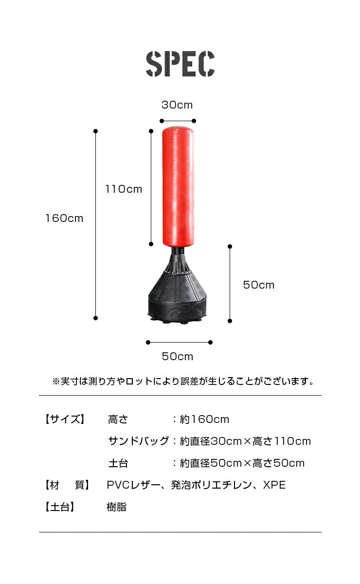 サンドバッグ 自宅 自立 スタンド 簡単組立 安定性抜群 子供 大人 ストレス解消 自立型 パンチングバッグ パンチングマシーン キックボクシング 空手 トレーニング ダイエット ボクササイズ 格闘技 宅トレ ジム 室内運動