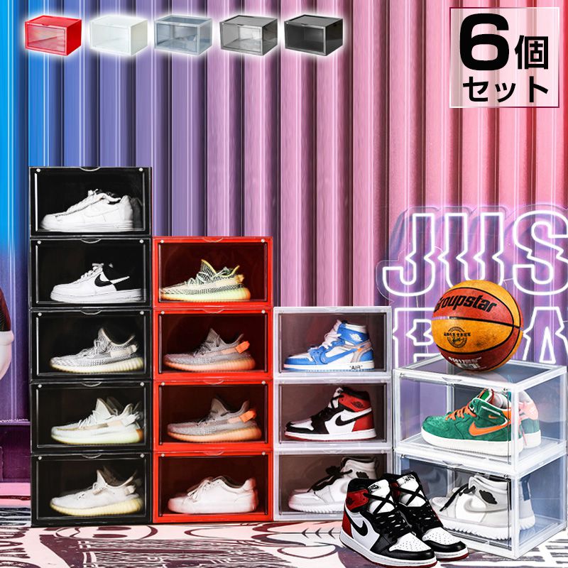 シューズボックス 横型 6個セット マグネット シューズケース コレクションケース クリア シューズラック 靴 スニーカー 収納 透明 積み重ね