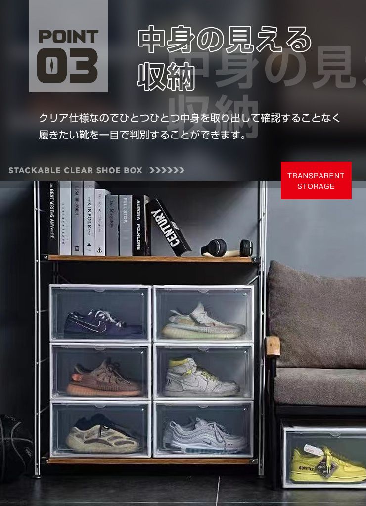 シューズボックス 横型 6個セット マグネット シューズケース コレクションケース クリア シューズラック 靴 スニーカー 収納 透明 積み重ね