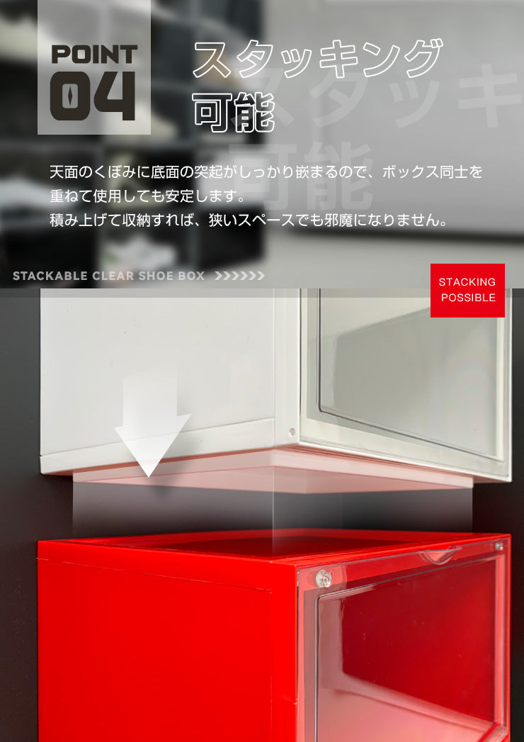 シューズボックス 横型 6個セット マグネット シューズケース コレクションケース クリア シューズラック 靴 スニーカー 収納 透明 積み重ね