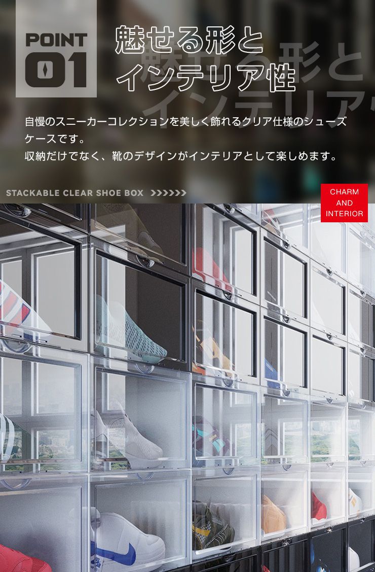 シューズボックス 横型 6個セット マグネット シューズケース コレクションケース クリア シューズラック 靴 スニーカー 収納 透明 積み重ね