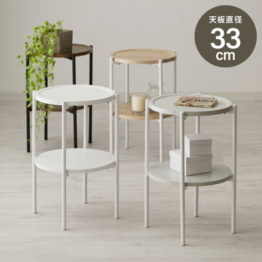 サイドテーブル おしゃれ 2段 幅37cm 高さ52cm コンパクト ホワイト 大理石柄 ナチュラル ブラウン 北欧 ヴィンテージ シンプル 飾り棚 ラック テーブル ミニテーブル 丸 ラウンド ナイトテーブル