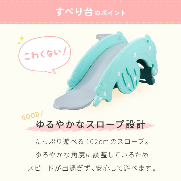 すべり台 木馬 3way仕様 バスケットゴール付き 安全素材 HDPE お手入れ簡単 防水 シール付き 雨の日OK 幼児向け アニマルデザイン カエル イルカ キッズスライダー ロッキング 室内遊具 室内遊び