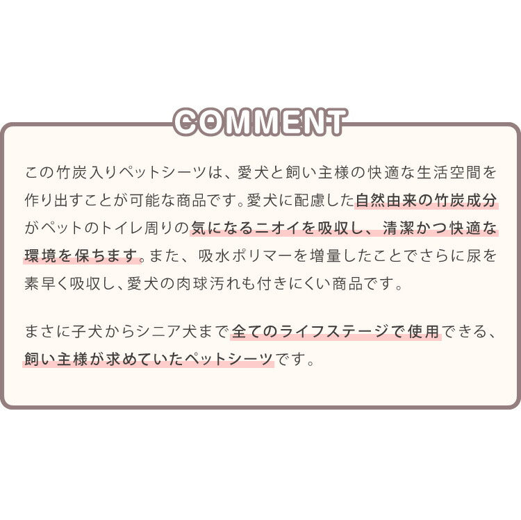 ペットシーツ レギュラー 400枚 ワイド 200枚 スーパーワイド 100枚 超厚型 炭入り 大容量 超吸収 消臭 脱臭 抗菌 使い捨て まとめ買い 高吸収ポリマー すべり止め 業務用 犬 猫 犬用 猫用 速乾 自然由来 清潔 3サイズ