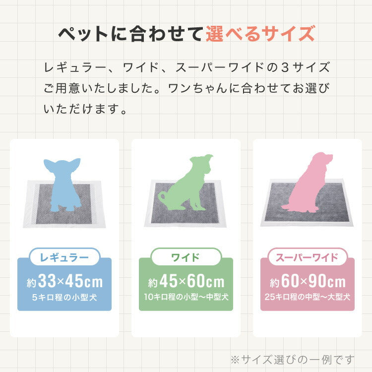 ペットシーツ レギュラー 800枚 ワイド 400枚 スーパーワイド 200枚 炭入り 大容量 超吸収 消臭 脱臭 抗菌 使い捨て まとめ買い 高吸収ポリマー すべり止め 業務用 犬 猫 犬用 猫用 速乾 自然由来 清潔 3サイズ