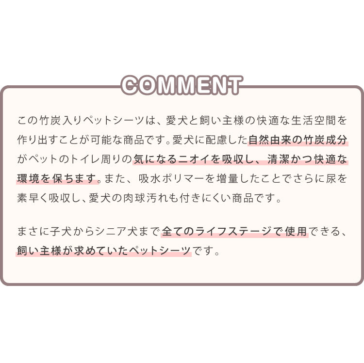 ペットシーツ レギュラー 800枚 ワイド 400枚 スーパーワイド 200枚 炭入り 大容量 超吸収 消臭 脱臭 抗菌 使い捨て まとめ買い 高吸収ポリマー すべり止め 業務用 犬 猫 犬用 猫用 速乾 自然由来 清潔 3サイズ