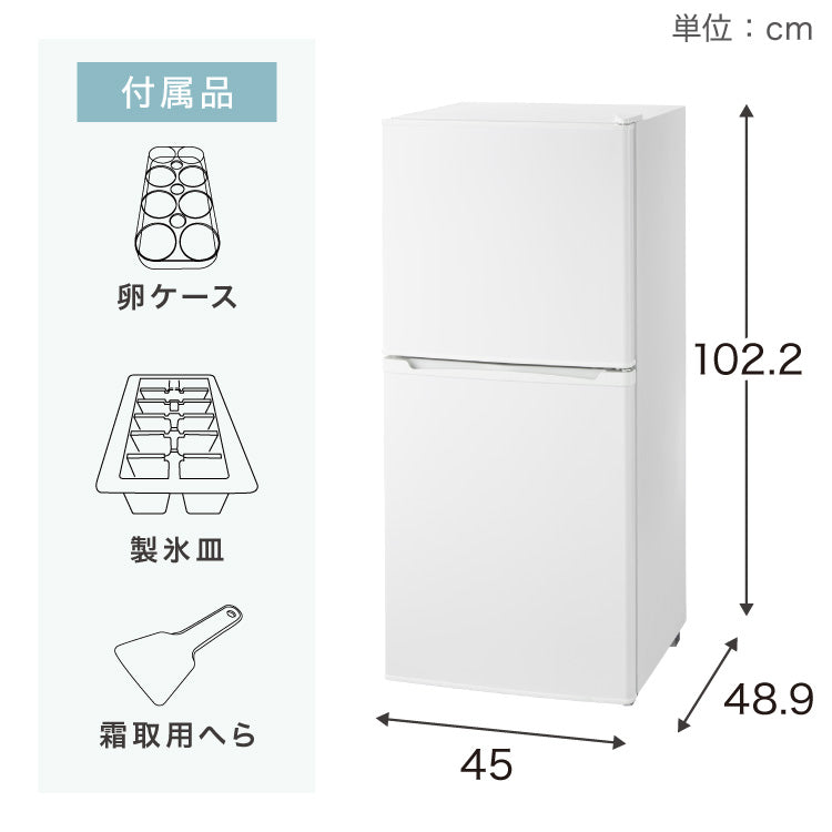 simplus 冷蔵庫 2ドア 121L 冷凍冷蔵庫 家庭用 冷凍庫 一人暮らし オフィス 右開き 新生活 マット加工 SP-121LD2 温度調整可 シンプラス 【メーカー1年保証】