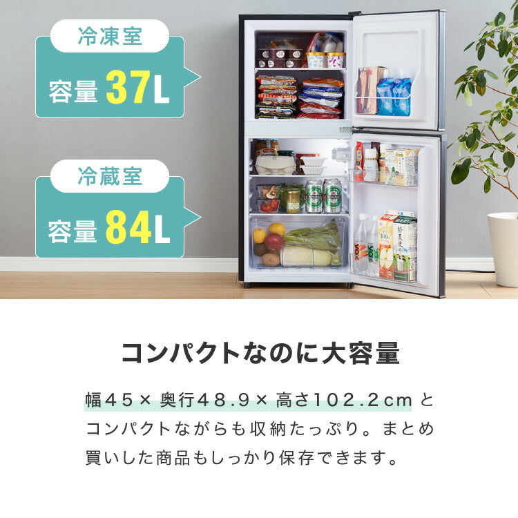 simplus 冷蔵庫 2ドア 121L 冷凍冷蔵庫 家庭用 冷凍庫 一人暮らし オフィス 右開き 新生活 マット加工 SP-121LD2 温度調整可 シンプラス 【メーカー1年保証】