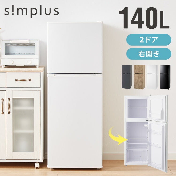 simplus 冷蔵庫 2ドア 140L 冷凍冷蔵庫 家庭用 冷凍庫 一人暮らし オフィス 右開き 新生活 マット加工 SP-140LD2 温度調整可 シンプラス 【メーカー1年保証】