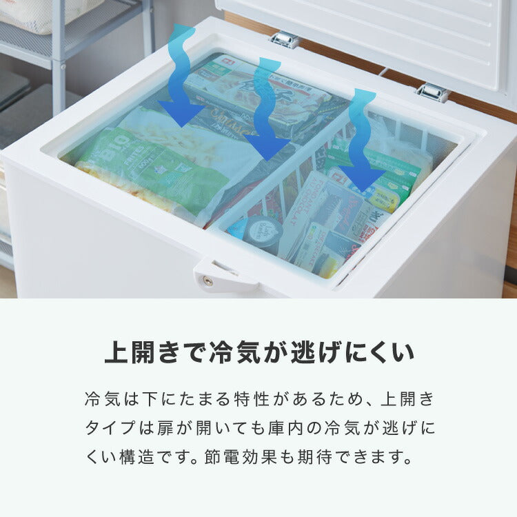 simplus 冷凍庫 上開き 148L 庫内灯付き バスケット付き 鍵付き 静音 大容量 冷凍冷蔵庫 省エネ 温度調整 冷凍ストック まとめ買い 冷凍食品 SP-148LUPD シンプラス【メーカー保証1年】
