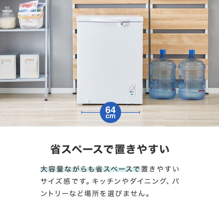 simplus 冷凍庫 上開き 148L 庫内灯付き バスケット付き 鍵付き 静音 大容量 冷凍冷蔵庫 省エネ 温度調整 冷凍ストック まとめ買い 冷凍食品 SP-148LUPD シンプラス【メーカー保証1年】