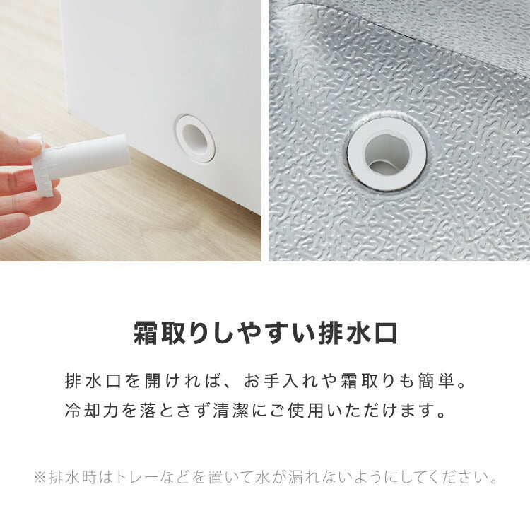simplus 冷凍庫 上開き 148L 庫内灯付き バスケット付き 鍵付き 静音 大容量 冷凍冷蔵庫 省エネ 温度調整 冷凍ストック まとめ買い 冷凍食品 SP-148LUPD シンプラス【メーカー保証1年】